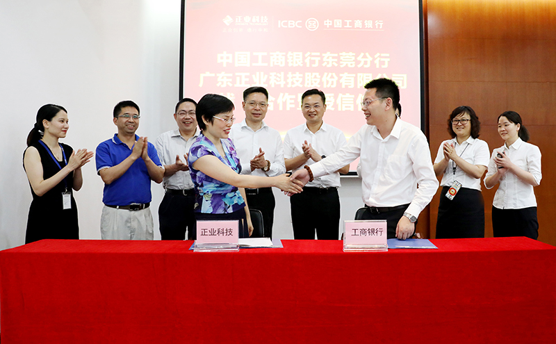 图：战略合作暨授信仪式